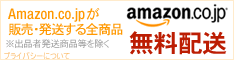 アマゾン